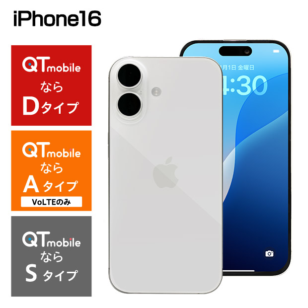 【Apple】iPhone16 128GB ホワイト