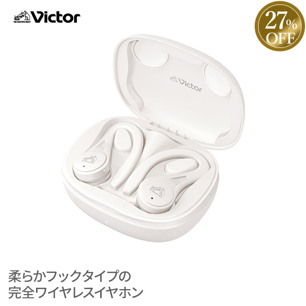 ≪27%OFF≫＜クリアランスセール＞【Victor】TWSイヤホン ホワイト (HA-EC25T-W)