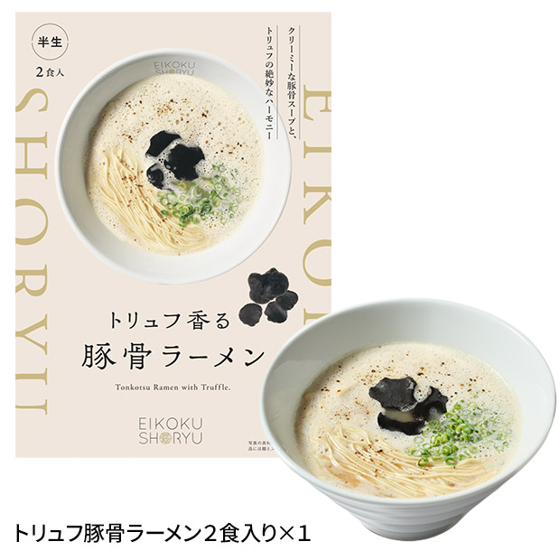 ＜初売りセール＞＜福袋＞博多ラーメンセットB