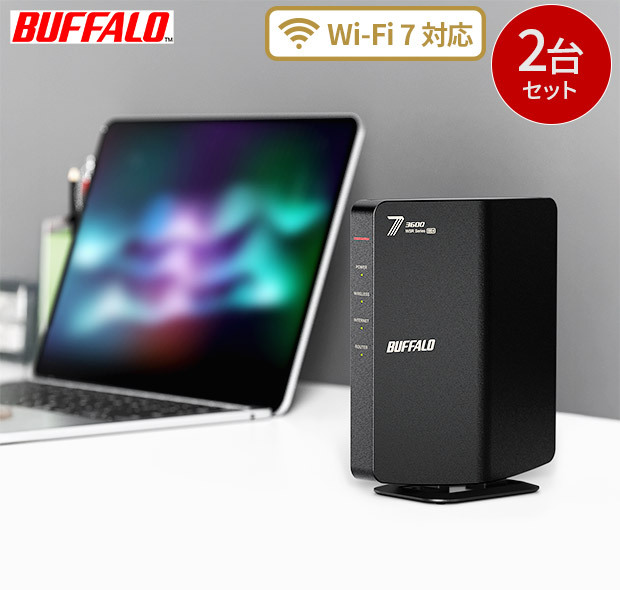【BUFFALO】Wi-Fi 7(11be)対応デュアルバンドWi-Fiルーター 2882+688Mbps AirStation（WSR3600BE4-KH） 2台セット