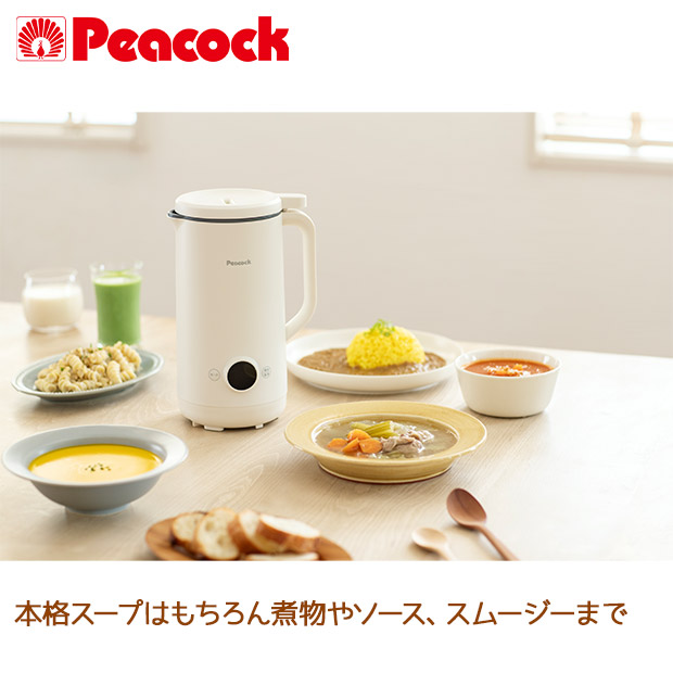 ＜春の家電フェア＞【ピーコック】マルチスープポット  ホワイト（WXA-07-W）
