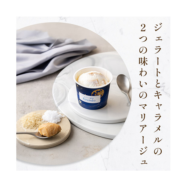 【キャラメル専門店firando】キャラメルジェラート6種セット