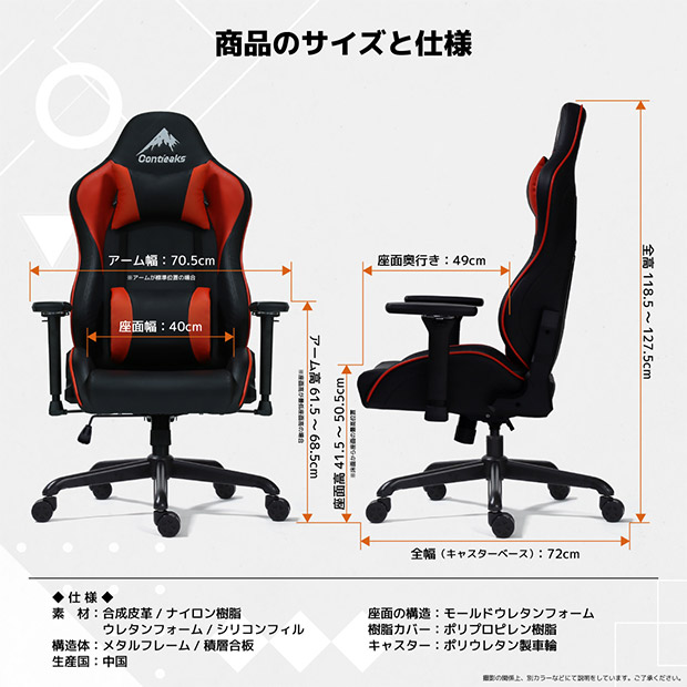 【Contieaks】アイガー EVO チェア（全3色）