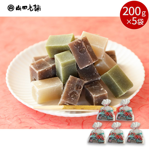 ＜歳末セール＞【山田老舗】プチ小城羊羹  ようかんころりん5袋セット