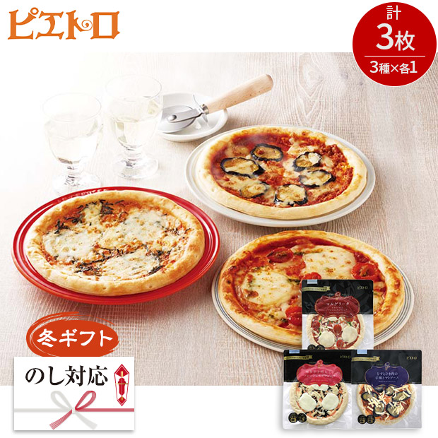 ＜冬ギフト＞【ピエトロ】ピザセット（PZ-3C）