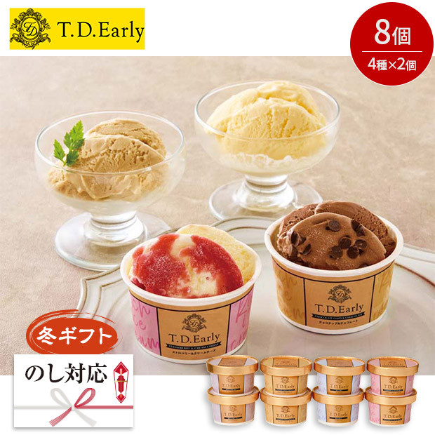 ＜冬ギフト＞【T.D.Early】リッチアイス（RIT-8R）
