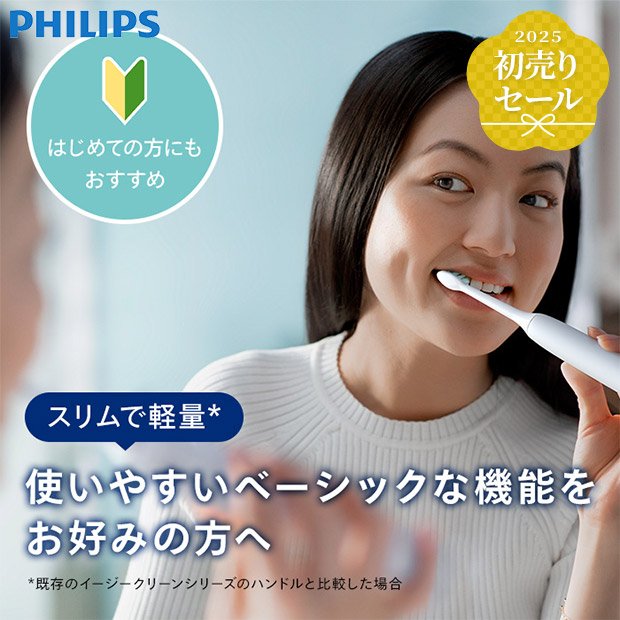 ＜初売りセール＞【PHILIPS】ソニッケア― 3100シリーズ ホワイト（HX3671/33）