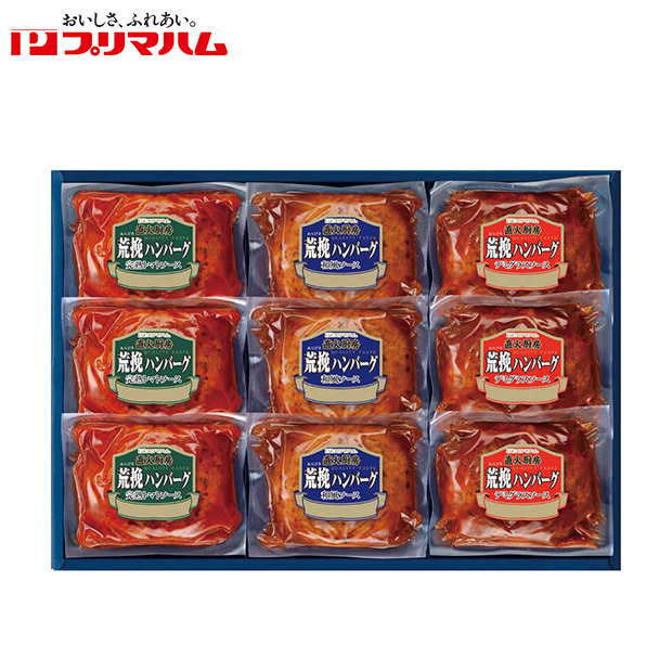 ＜夏ギフト＞【プリマハム】直火厨房荒挽ハンバーグギフト（HB-32J）