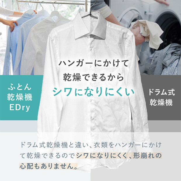 【ニップライフ】ふとん乾燥機EDry（NL-ED24WT）