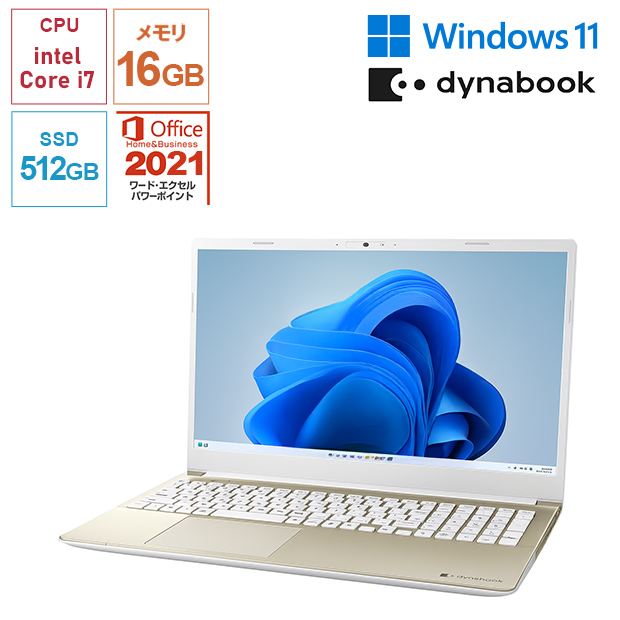 ＜設定コミコミサポート付＞【Dynabook】Office搭載！dynabook C7 P1C7XPEG サテンゴールド（C7-P1C7XPEG）