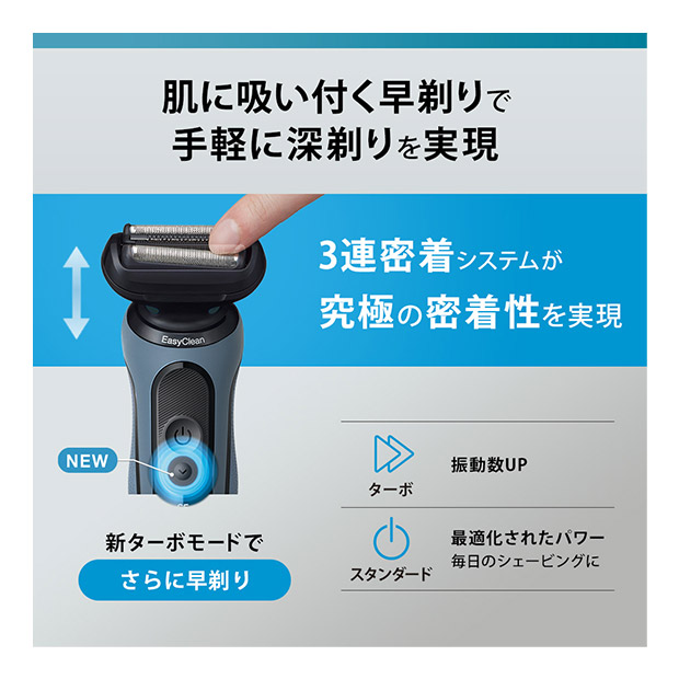 【ブラウン】密着シリーズ5 充電式シェーバー　アズールブルー（52-A1200s）