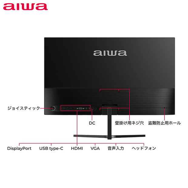 ＜ブラックフライデー＞【aiwa】23.8型 フルHD液晶ディスプレイ ブラック（JA3-DSP2402）