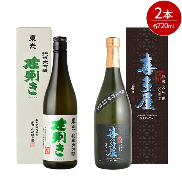 ＜クリアランスセール＞東光  純米大吟醸  左利き・純米大吟醸  喜多屋  50％　720mL&times;2本セット