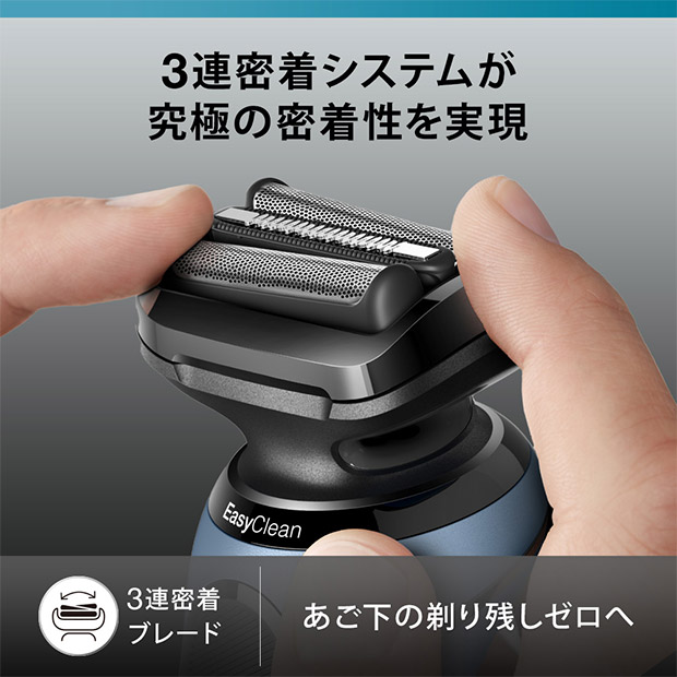 【ブラウン】密着シリーズ5 充電式シェーバー　アズールブルー（52-A1200s）
