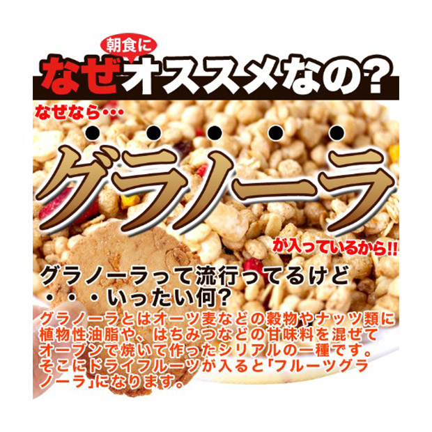 ＜大決算還元セール＞＜訳あり＞新感覚ヘルシークッキー　フルーツグラノーラ豆乳おからクッキー1kg（SM00010225・950）