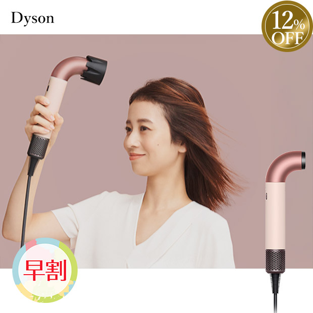 ≪12%OFF≫【早割】＜春の家電フェア＞【Dyson】Supersonic r&trade;ヘアドライヤー セラミックピンク (HD17 VLP)