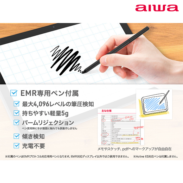 【aiwa】aiwa tab AE10（JA4-TBA1009）