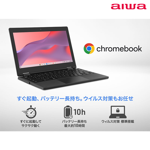 【aiwa】aiwa chromebook S11（JA4-LPC1101）