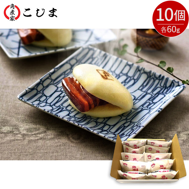 ＜大決算還元セール＞【こじま】角煮まん10個入り