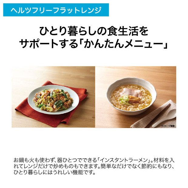 ≪10%OFF≫【早割】＜春の家電フェア＞【ハイアール】単機能レンジ（JM-FH18J-W）