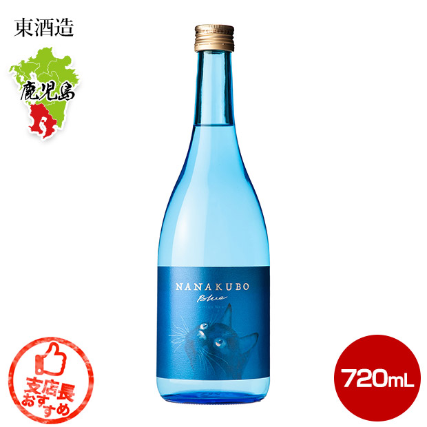 【東酒造】NANAKUBO Blue / Citrus Neo 720ｍL