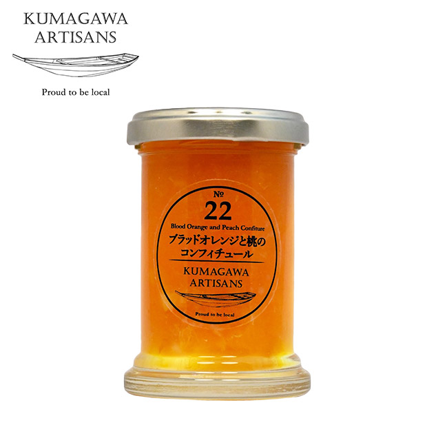 【球磨川アーティザンズ】大人気コンフィチュール３本セット（KA011422）