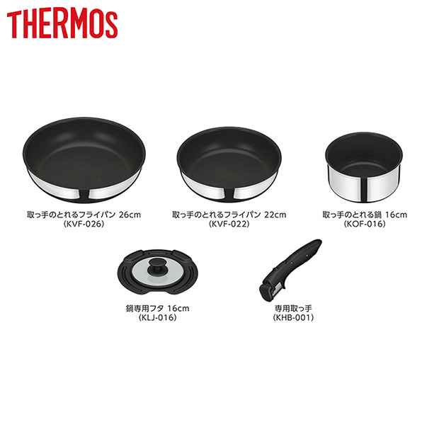 【サーモス】取っ手のとれるフライパン5点セット  ステンレス(KSF-5A/S)