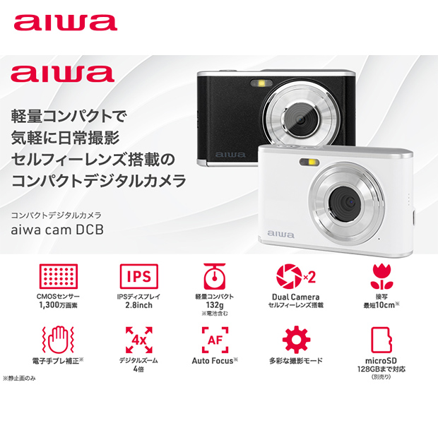 【aiwa】aiwa cam DCB 全2色