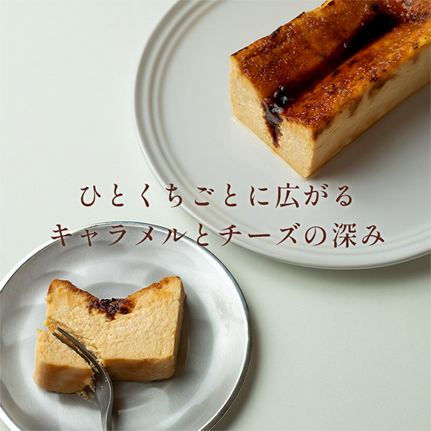 【キャラメル専門店firando】キャラメルバスクチーズケーキ(17センチ)