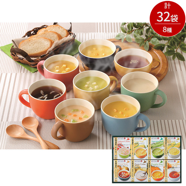 北海道スープギフトセット8種（HS-30SD）