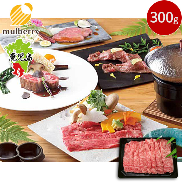 【mulberry】梶屋牛  肩ローススライス  300g