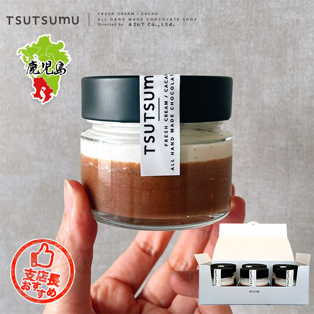 【TSUTSUMU】ショコラソワ グラス（6本入）