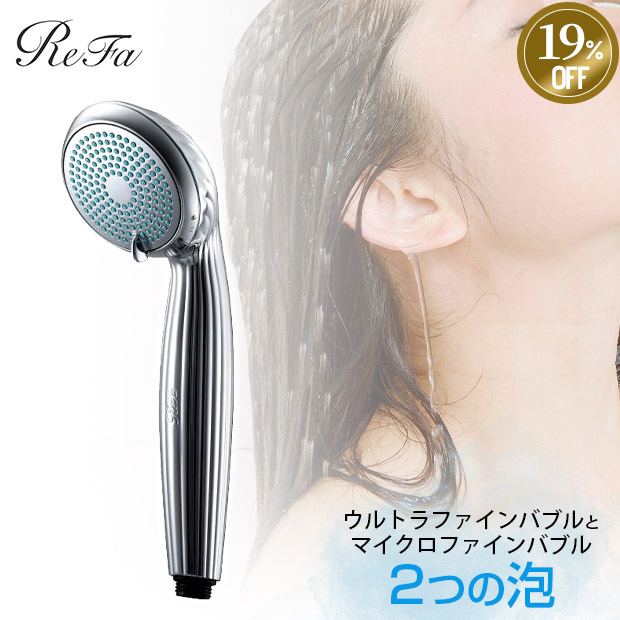 ≪19%OFF≫＜歳末セール＞【ReFa】 FINE BUBBLE ONE（リファ ファインバブル ワン）