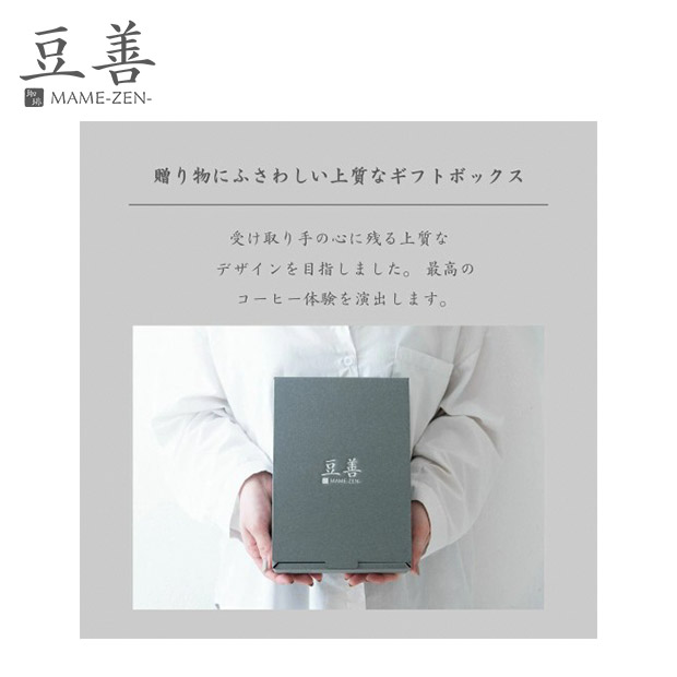 【豆善】プレミアムアイスコーヒー1本とコーヒーゼリー4個のセット