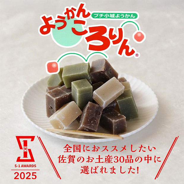 ＜歳末セール＞【山田老舗】プチ小城羊羹  ようかんころりん5袋セット