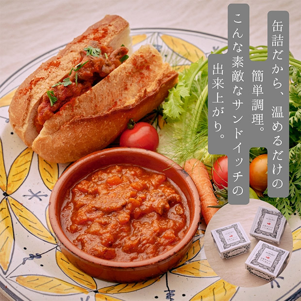 「アルベロ」監修 五島牛モツのトマト煮込缶詰   2個入りギフトセット