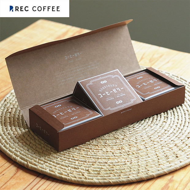 【REC COFFEE】コーヒー屋のコーヒーゼリー