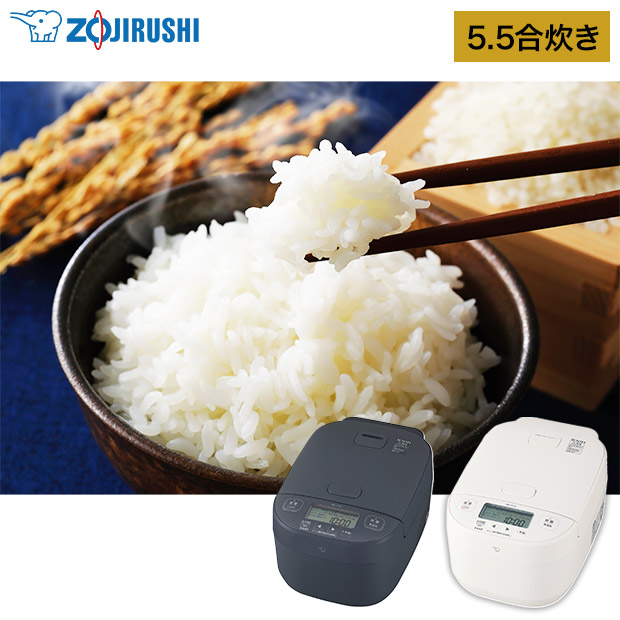 ＜春の家電フェア＞【象印】圧力IH炊飯ジャー  豪熱大火力　5.5合　全2色（NW-YC10）