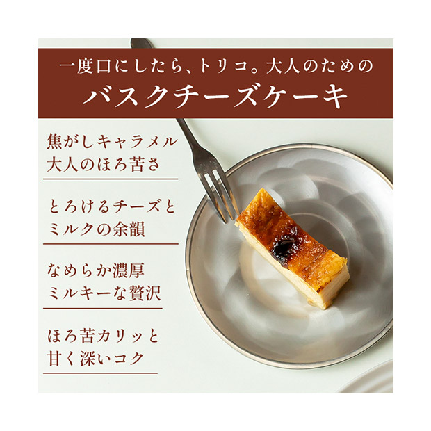 【キャラメル専門店firando】キャラメルバスクチーズケーキ(17センチ)