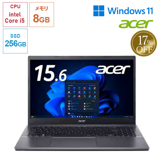 ≪17%OFF≫＜ブラックフライデー＞【acer】Extensa 15 15.6型  (EX215-55-F58U)