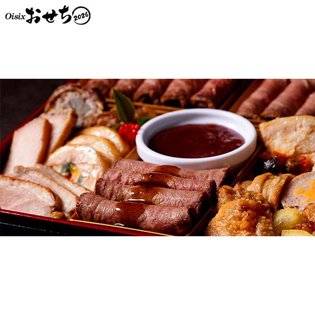 【Oisix】洋風一段重　肉オードブル「鳳雅」