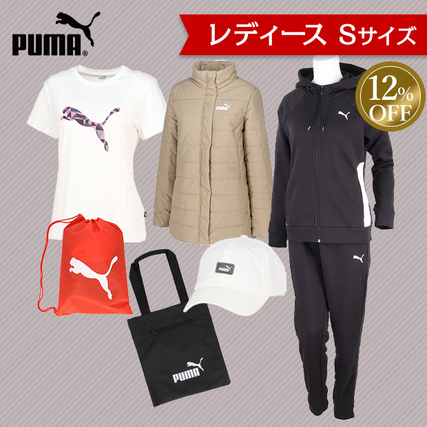 ≪12%OFF≫＜歳末セール＞【PUMA】 PUMAジャージ６点セット（レディース Sサイズ）