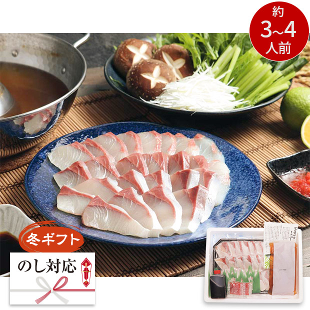 ＜冬ギフト＞大分かぼすブリしゃぶセット（KZ-6084）