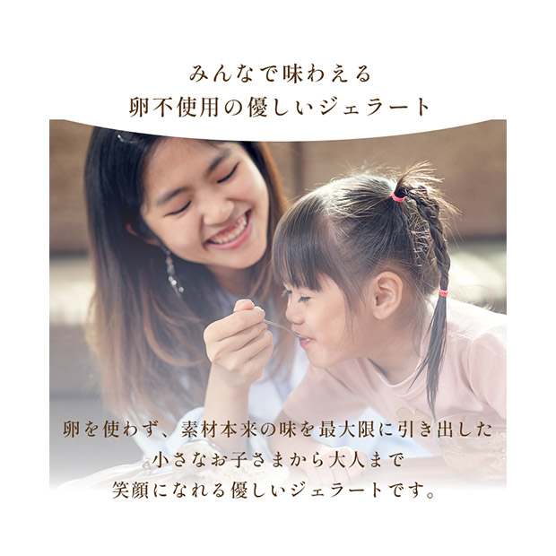 【キャラメル専門店firando】キャラメルジェラート6種セット