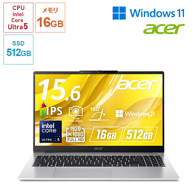 ＜デジタル応援フェア＞＜下取り＞【Acer】Aspire Lite 15 Copilot+PC 15.6型（AL15-74P-H56Y）