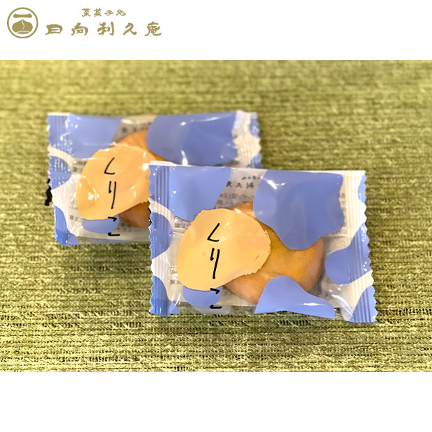 【日向利久庵】くりこ　12個入り
