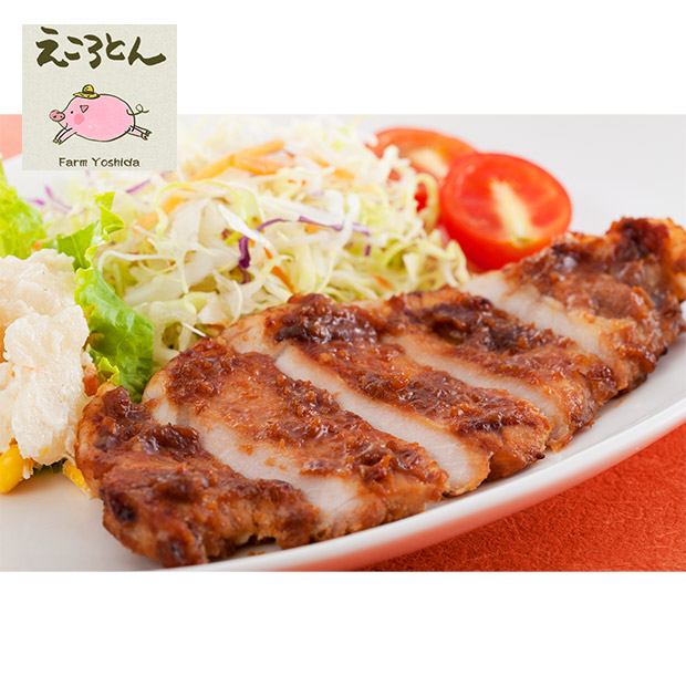 【ファームヨシダ】ブランド豚「えころとん」バラエティーセット(4～5人前)