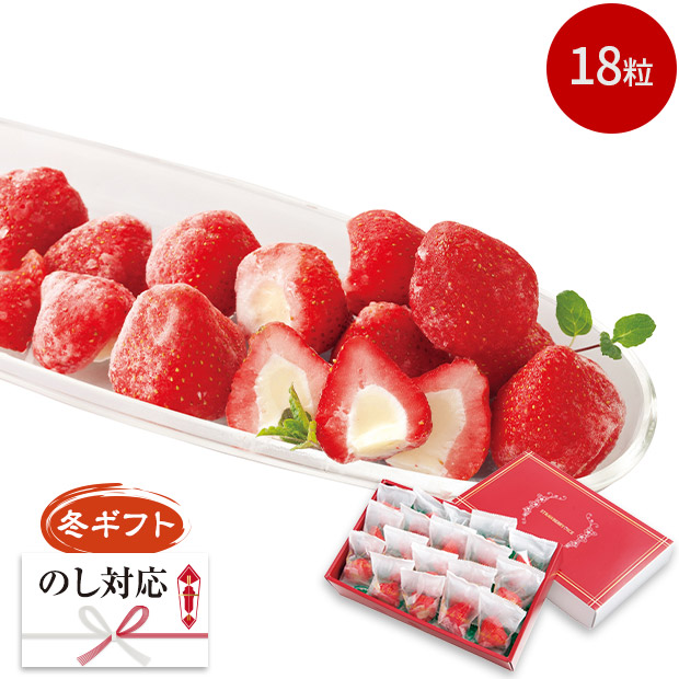 ＜冬ギフト＞春摘み苺アイス　18粒（151N）
