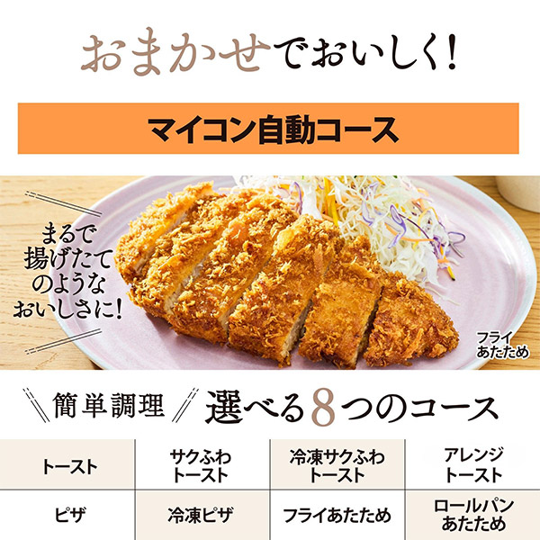 ＜初売りセール＞【象印】オーブントースター　全２色 (EQ-HM30)