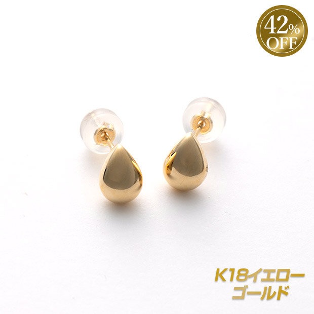 ≪42%OFF≫＜初売りセール＞18金イエローゴールド地金ピアス（ティアドロップ型）
